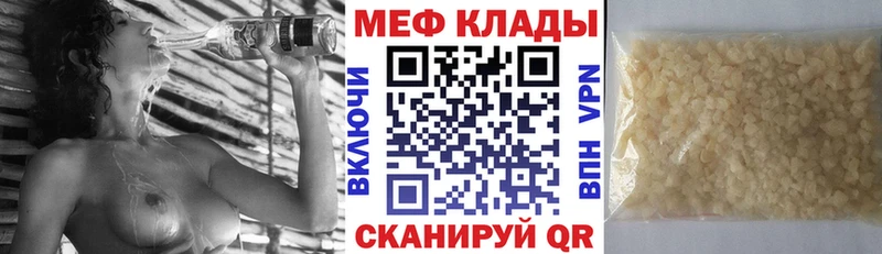 Мефедрон кристаллы Катав-Ивановск